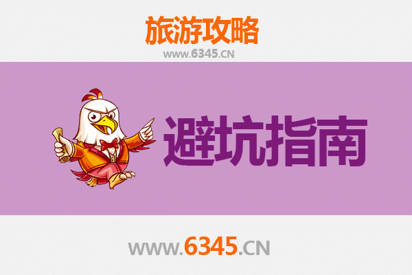 曲靖师宗旅游全攻略：资深博主八大忠告与须知