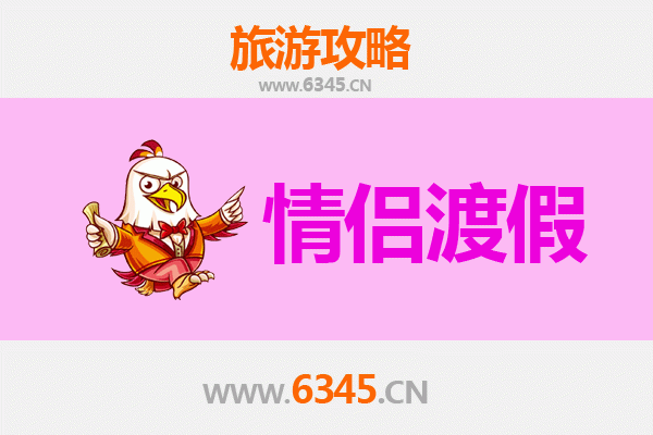浪漫曲靖师宗：情侣专属旅行攻略