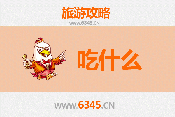 曲靖师宗美食必吃清单：舌尖上的滇东风味之旅